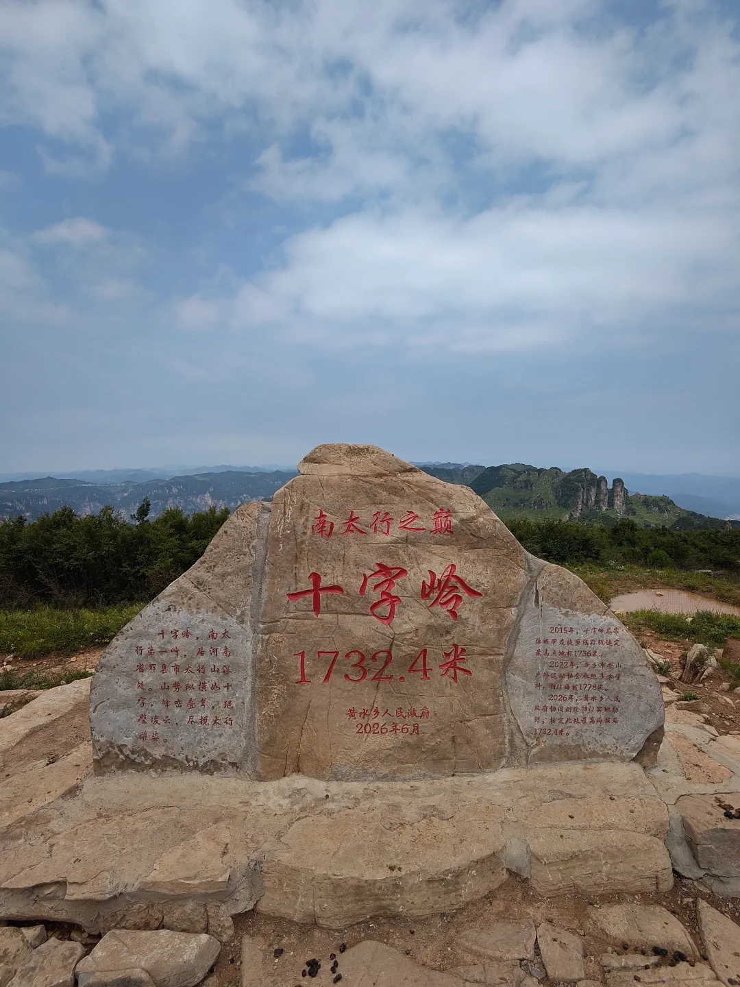 徒步十字岭 (5).webp
